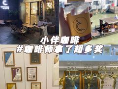 -COMPANION COFFEE小伴咖啡
