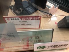 -南京银行(上海黄浦支行)