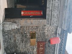 -吴道台府