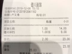 -德兴馆(山西南路店)