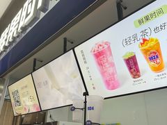 -鲜果时间(南开大悦城店)