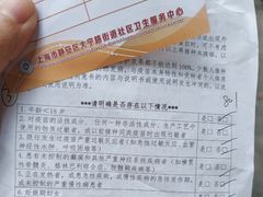 -大宁路街道社区卫生服务中心