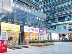 -立文冬·鲜活面(杭州太合商业中心店)