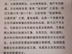 -张掖市博物馆