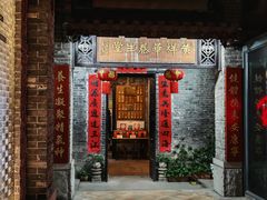 -黄祥华养生堂·炖汤·营养蒸饭(岭南天地店)