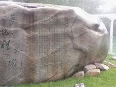 -唐城墙遗址公园