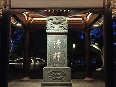 -江心屿景区