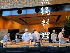 -然锅料理