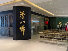 -誉八仙粤菜(万象天地店)