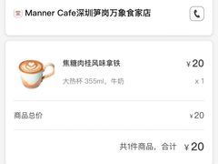 -Manner Coffee(万象食家店)