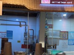 -袁家村关中印象体验店(砂之船奥特莱斯店)