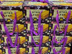 -钜记手信(兴华楼店)