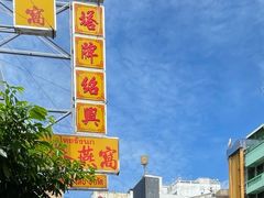 -唐人街(耀华力路)