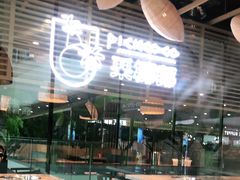 大堂-采椰郎椰子鸡·脆皮鸡火锅(融创茂店)