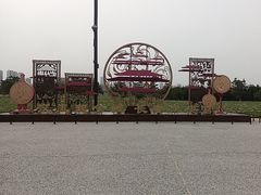 -汉长安城未央宫国家考古遗址公园