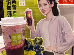 -奈雪的茶(正弘城PRO+店)
