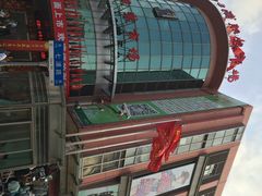 兴旺服装城-兴旺欧韩城(上海兴旺国际服饰城店)