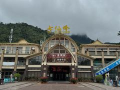 -七仙岭温泉国家森林公园