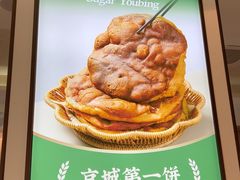 -黑窑厂糖油饼烤鸭·清真菜(黑窑厂街店)