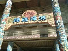 -武汉玛雅海滩水公园