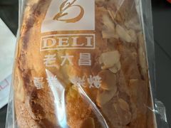 牛油蛋糕-老大昌(淮海中路店)
