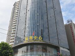 -富邦中心WEST POINT CENTRE