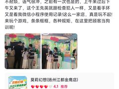 -金鹰国际购物中心(江都店)
