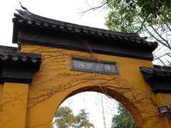 -西园戒幢律寺