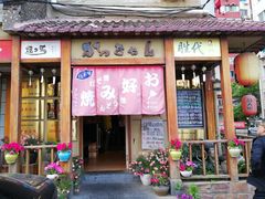 门面-胜代日本料理(云程巷小区店)