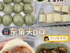 -东角头(地铁站)