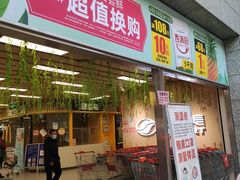 -物美超市(三里河店)