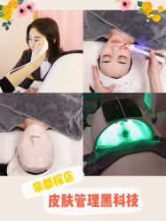 -Hi Beauty Skin 科技美肤中心