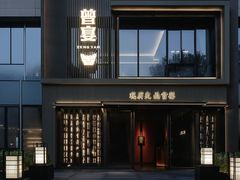 -曾宴·楚菜(湖北省博物馆店)