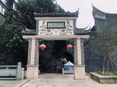 -三坊七巷历史文化街区