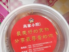-高家小院铁锅炖大鹅(哈西高铁站店)