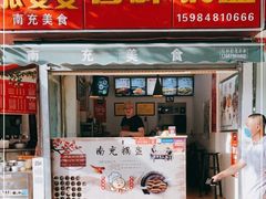 门面-张婆婆香酥锅盔(平福路店)