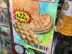 门面-利强记北角鸡蛋仔(弥敦道店 )