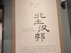 -北京大葆台遗址博物馆