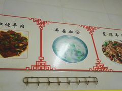 菜单-藏书金记家宝羊肉馆(黄河北路店)