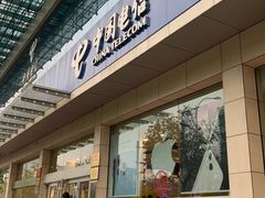 -中国电信(人民路营业厅)