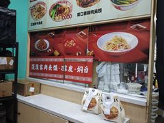 -漠漠家·凉皮·中式汉堡(五角场店)