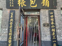 -张包铺(道外店)