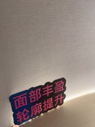 -AURAS璈然科技护肤中心