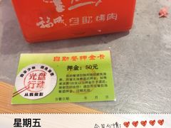 -福成自助烤肉(双桥万达店)