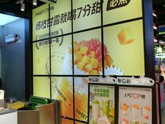-7分甜(天津南开大悦城店)
