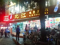门面-喜运来酒楼(江南大道店)