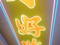 -管氏翅吧(望京东店)