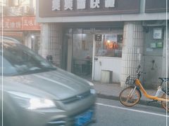 -煲煲香快餐(南京路店)