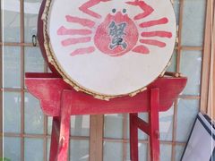 -蟹田居·活蟹料理(东城店)