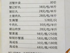 菜单-宏佳丰味蟹馆(洛溪店)